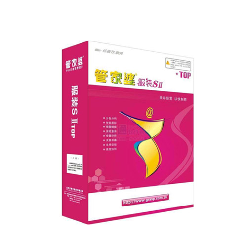 管家婆服裝SII、.NET